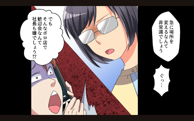 中卒の俺を見下す上司の末路＃6