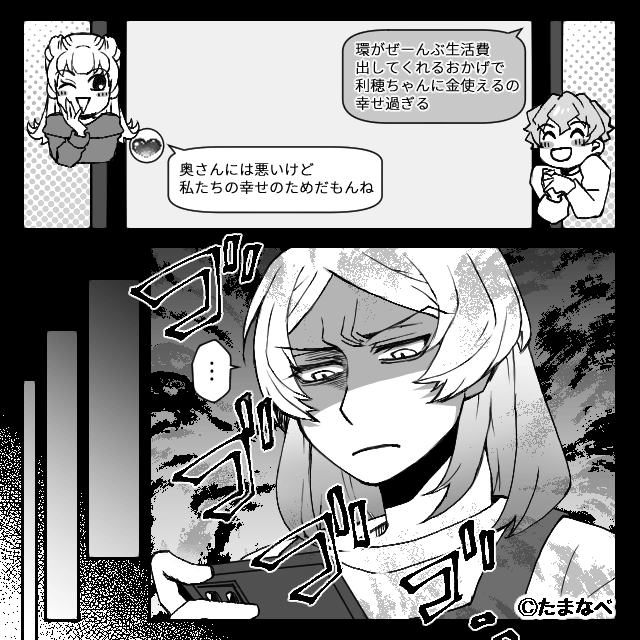 「節約は頭悪い」と笑った夫の末路が悲惨すぎた話＃3