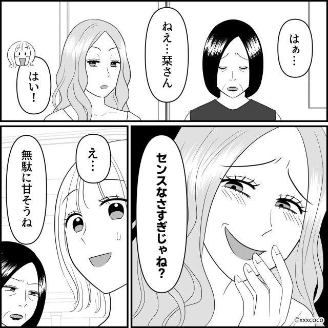 嫁と孫をいじめ続けた義母と義妹の末路＃1