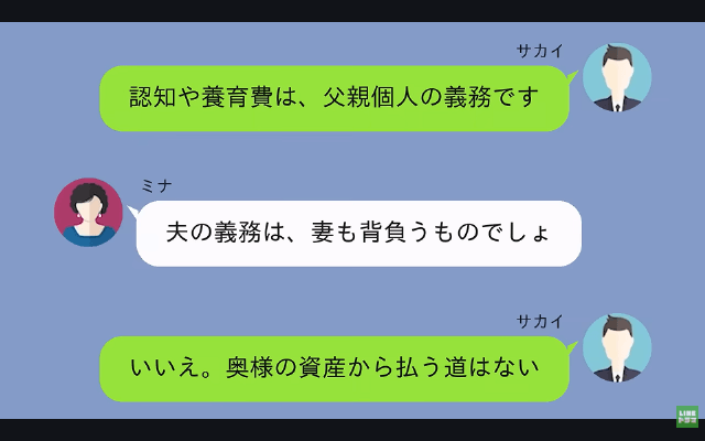 夫の浮気相手「旦那さんの子を妊娠しました！年収1200万の旦那さんもーらい（笑）」私「夫は無職ですが」⇒「…へ？」＃6