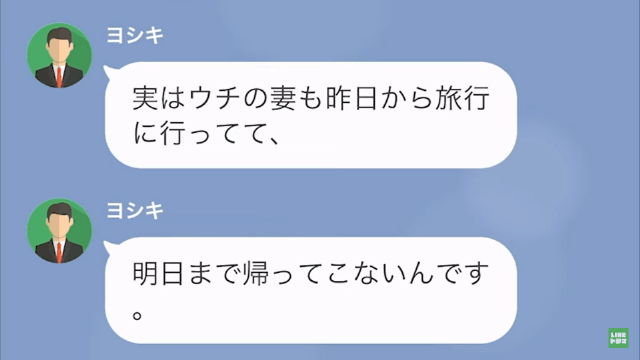 妻の入院が決まったのにまったく心配しない夫の隠しごと＃12