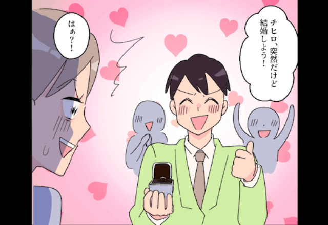 営業トップの私に…「結婚しろ！仕事は辞めろ！」と”会社”でプロポーズした勘違い彼氏⇒ハッキリと断った結果