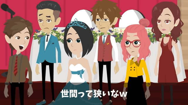 結婚式をドタキャンした両親⇒新郎の正体を知り絶句＃42