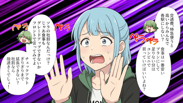 女子会旅行なのに…友人「家族も連れてきた♪」私たち「は？」＃1