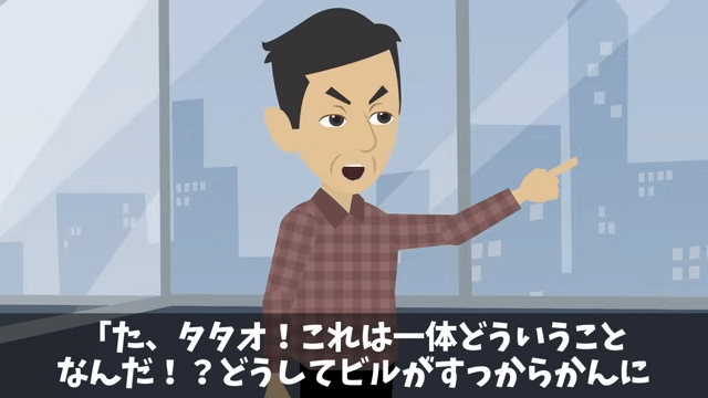 「貧乏作業員が入ってくるな！」俺「ここの社長ですよ？」移転しろというので全50フロア撤退した結果＃20