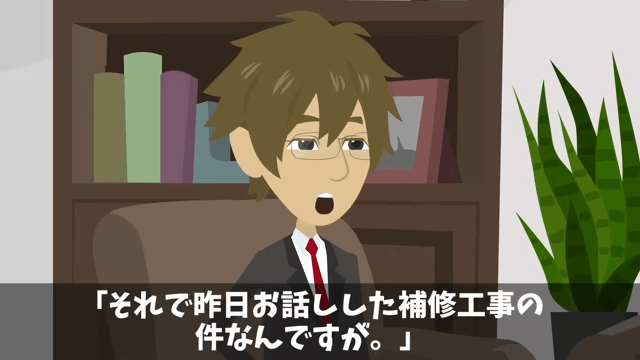 ビルのオーナーが移転しろというので全50フロア撤退した結果＃26
