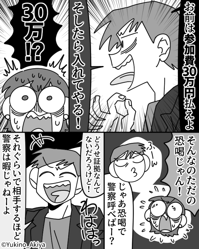貧乏と笑われた寿司屋の娘…あおり運転の相手が商談に現れて！？＃2