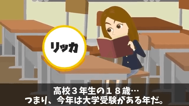 面接前に電車で身体の不自由な車椅子の男性を助けた結果＃1