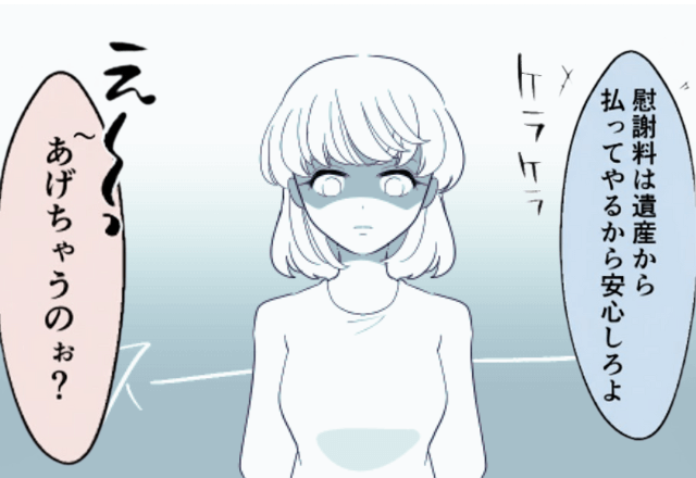 妹「遺産も旦那も私がもらうね~(笑)」私「どうぞ」快く渡した結果⇒妹からのSOSに…私「知らなかったんだ(笑)」