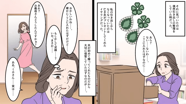 強引に託児してくる長男嫁の末路#2