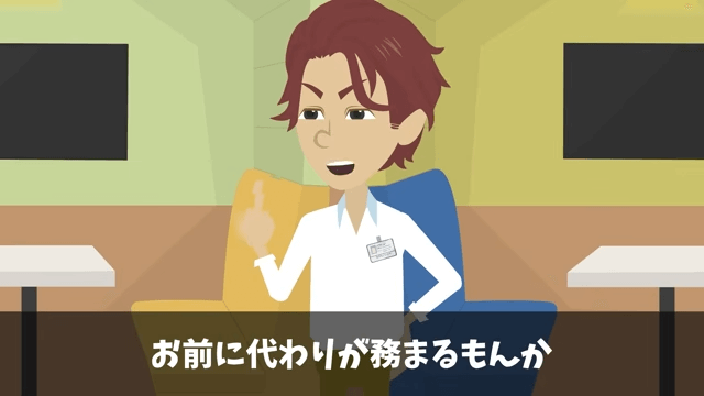 懇親会で…同僚「海外かぶれは消えろ！（笑）」俺「はーい！」後日⇒俺の正体を知り顔面蒼白に＃29
