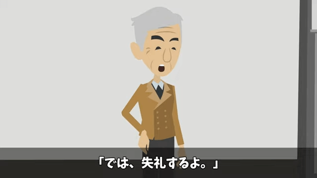 弁護士一家に結婚挨拶へ行ったら追い出されたので祖父を呼んだ結果＃55