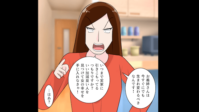 弟夫婦「いつまで実家にいんの？」弟「家は俺に任せて（笑）」というので速攻で引越した結果＃4