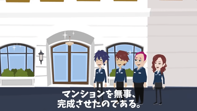 横暴な元請けに“総出”で反撃した結果＃33