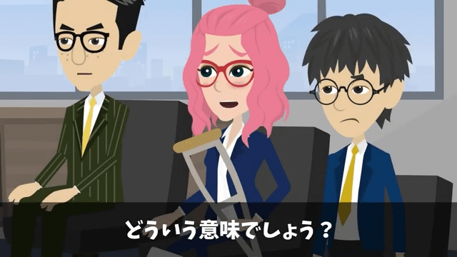 面接官「時間の無駄だから帰っていいよ」俺「わかりました」⇒圧迫面接されたのでクビにした結果＃50