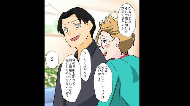 名家気取りの彼母「育ちが悪い女！」と言うので私の実家で顔合わせした結果＃2