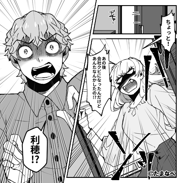 「節約は頭悪い」と笑った夫の末路が悲惨すぎた話＃8