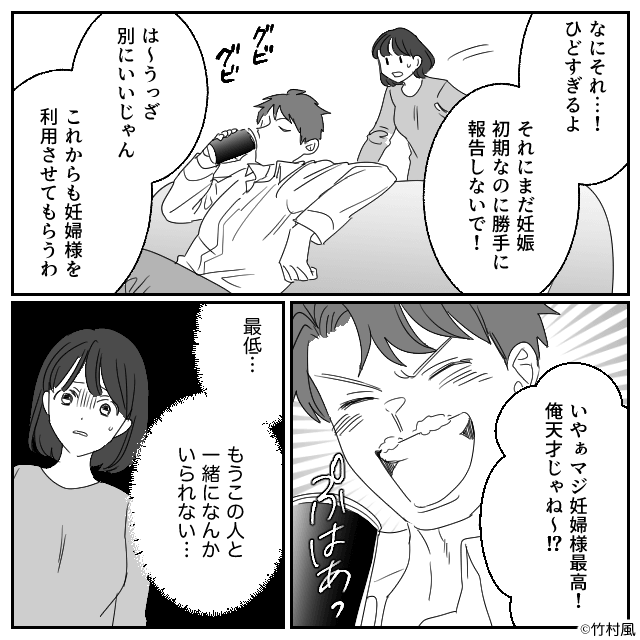義母との同居に嫁が喜んだワケ＃3