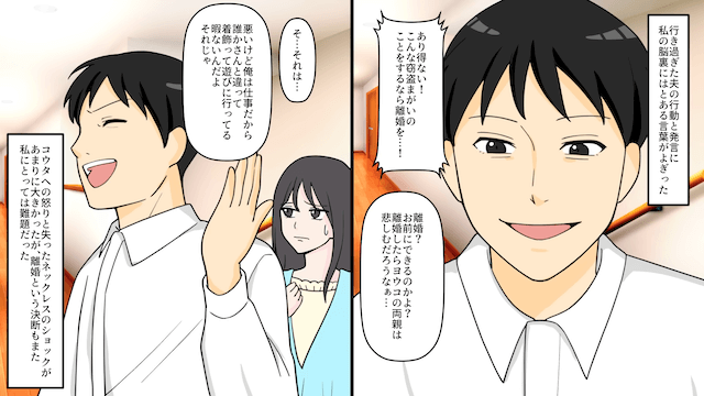 元義母「私も慰謝料追加で（笑）」私「はーい」→そのまま連絡を無視した結果＃2