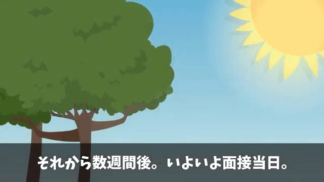 面接官「時間の無駄だから帰っていいよ」俺「わかりました」⇒圧迫面接されたのでクビにした結果＃28