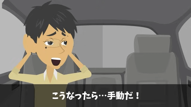 私有地に無断駐車されたので、勝手に大規模な開発工事を進めた結果＃38