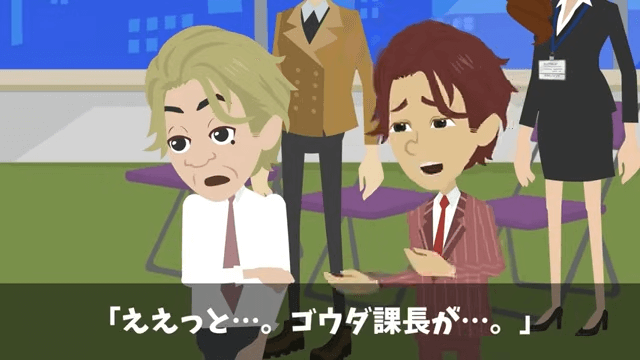課長「義父の入院くらいで仕事を休むな！」俺「本当にいいの？」⇒義父の正体を明かした結果＃36