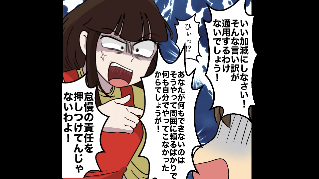 タワマンに押しかけて好き勝手した義両親＃11