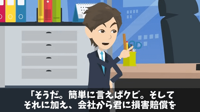 私有地に高級車を不法駐車した男の末路＃32