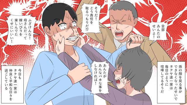 食事会で何故か私を無視する夫と義家族の末路＃5