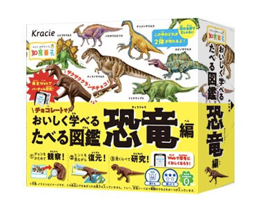 【恐竜キッズ必見】リアルな恐竜が楽しめる知育菓子「たべる図鑑 恐竜編」はあのダイナソー小林先生が監修！