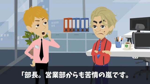 アナログを好む無能上司に不当解雇された話＃18