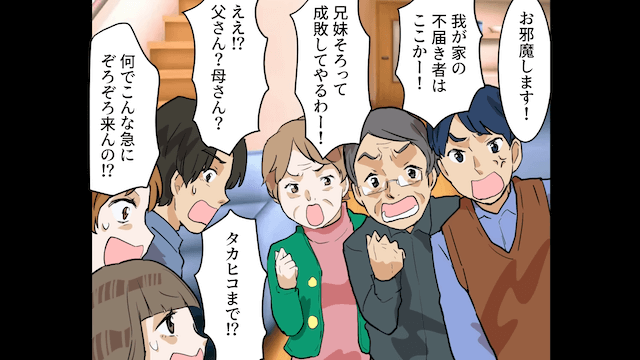 義妹を連れてきた夫「今日から同居な！」私「じゃあ離婚ね」⇒離婚届を突きつけた結果＃6