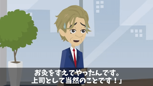 食堂のおばちゃんを見下した部長の末路＃44
