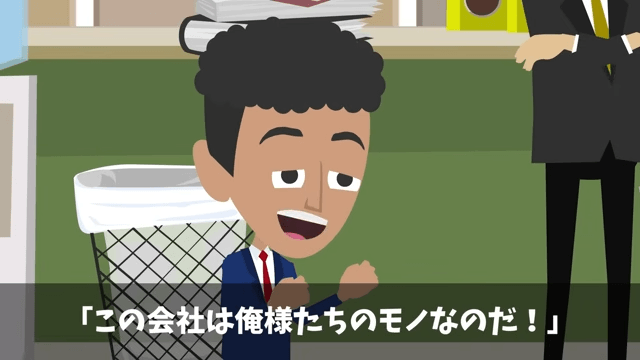 会社を10年支えた俺に…前社長「息子を社長にするからヒラに戻れ（笑）」⇒お望み通り速攻で辞めた結果…＃13
