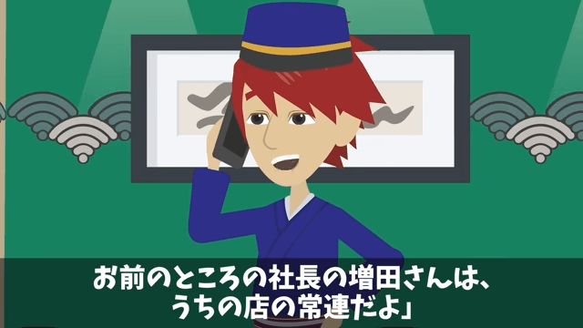 客「予約してた30人分キャンセルで！」俺「もう全員来てるけど？」直後⇒客が青ざめ…「知らなかったんだ（笑）」＃16