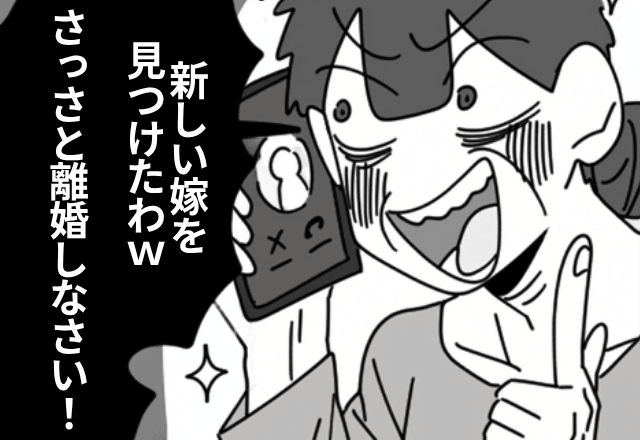 入籍直後…義母「新しい嫁を用意したわ！離婚しなさい（笑）」直後⇒【まさかの反撃】に義母「…へ？」
