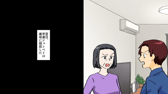 家出していた夫「ただいま！寂しかった？（笑）」私「もう家族じゃないけど？」⇒真実を告げた結果＃2