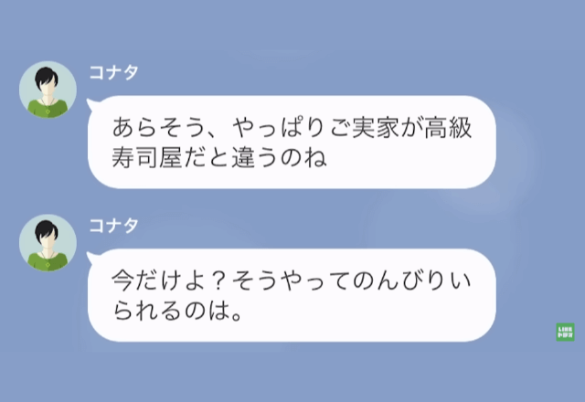 高級寿司店で…”50万円分の会計”をゴネるママ友「あなたの実家なんだから奢ってよ」⇒「私のお店って」衝撃発言に…「え」