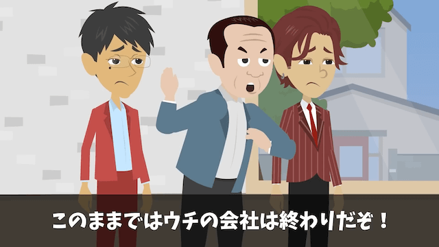 購入予約済みのタワマン最上階を勝手にキャンセルした営業マンの末路＃35