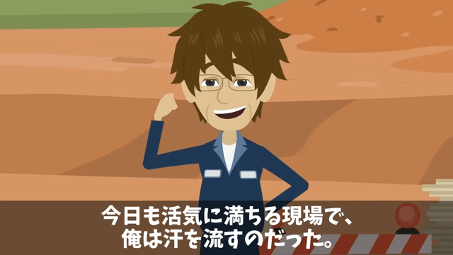 新社長が「中卒はクビで！」と言うのでお望み通り退職した結果＃52