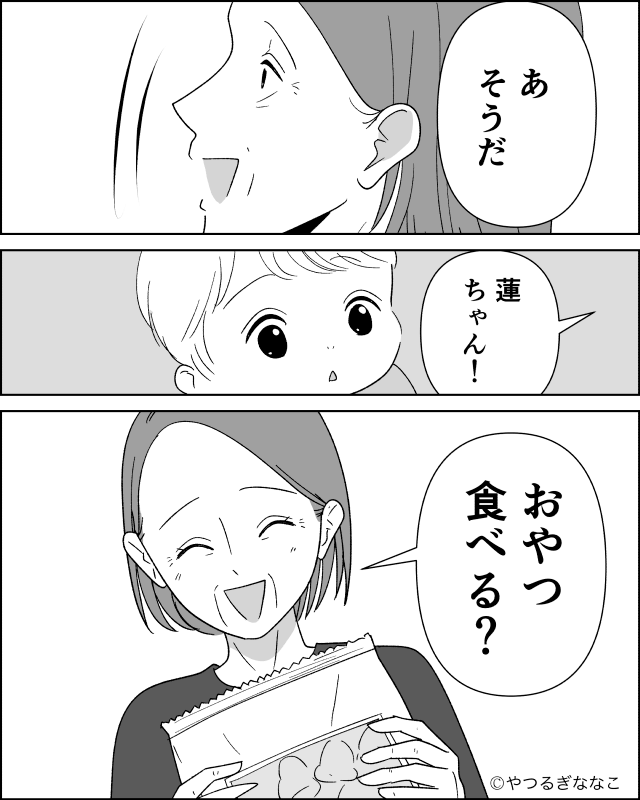 『昔の常識』を押しつける無神経義母の話＃5