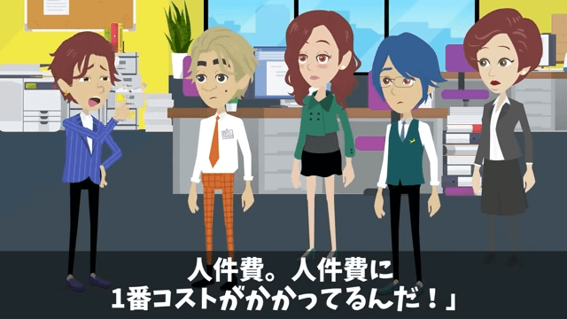 新社長「貧乏派遣社員は用済み！クビで（笑）」俺「いいのね？」後日⇒社長として再会した結果＃1