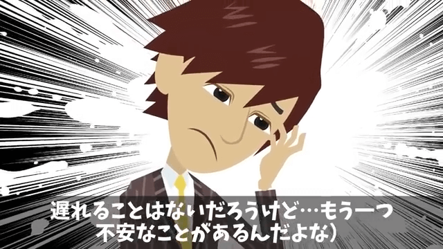 破水した妊婦を助け、プレゼンに遅刻して降格になった俺⇒しかし、妊婦のまさかの正体に「え？」＃7