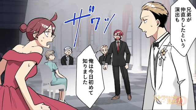 新郎「破局します」披露宴で新郎が激怒したワケ＃9