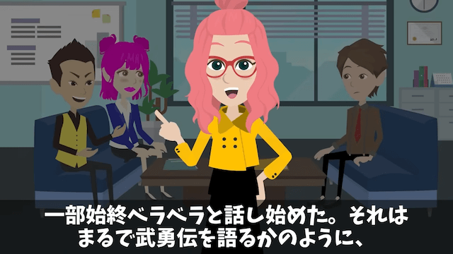 私が年商300億円の社長と知らない義父に見下された話＃23