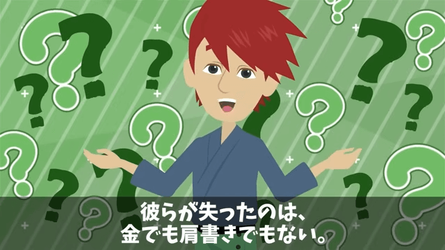 私の寿司屋を元同級生60人が無視してドタキャンした話＃38