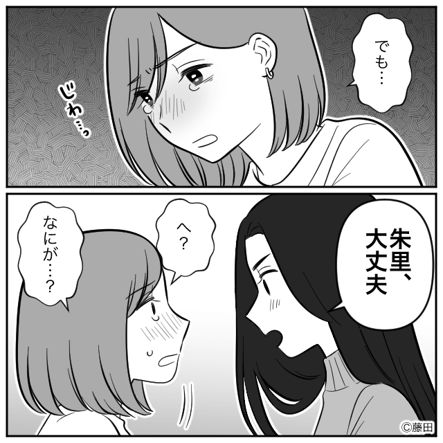 新幹線で嫌がらせを受けた話#８