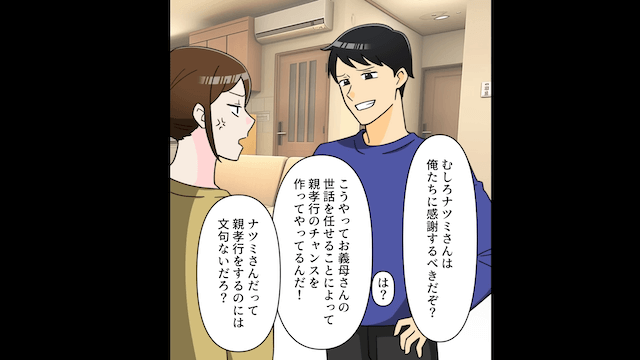 妹だけを溺愛する母親「他人はでてけ！」私「はーい」→速攻で仕送りを止めた結果＃1