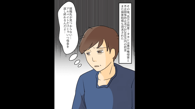 社員食堂で働く私を見下す夫「食堂で働くのなんて辞めろ！」⇒私「じゃあ会社も嫁も辞めるね？」取引先「契約も辞めます」＃8