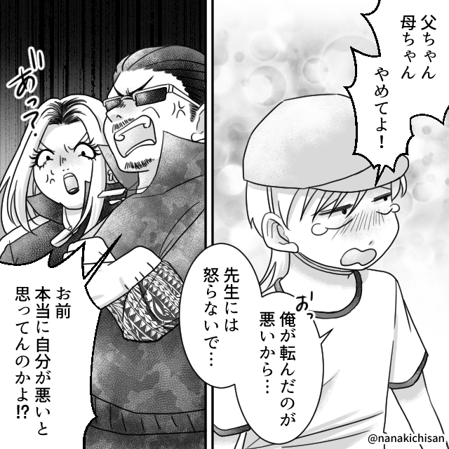 運動会で出会った『非常識保護者』の末路＃6